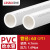 联塑PVC给水管20 25 32 40 50 63 4分6分1寸通用塑料管材pvc给水管2米/根 白色DN63(1.6MPa)/2米价