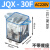 适配JQX-30F/2Z继电器大电流大功率八脚220V 12V24V两开两闭30A 单继电器30AAC220V