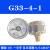 定制压力表G6-10-01过滤器调压阀气压表G46-4/10-01/0-C面板式 G33-4-1 0.4MPA1/8螺纹)