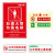海斯迪克 HKQS-18 消防安全警示警告标识 pvc板标牌 如遇火警请勿使用电梯 红20*30cm