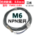 M5 M6微金属感应FM05-0.8N三线24V常开接近常闭防水 M6感应距离0.8mm NPN常开