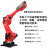 LISM码垛机器人焊接机械手10kg喷涂臂工业机械搬运机器人喷涂手 臂展940负载5公斤