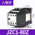 CJX1-9Z 12 16 22直流接触器 220V JZC1-44Z 62Z 80 22Z 31 JZC1-80Z DC12V