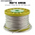 304不锈钢钢丝绳 晾衣架 晾衣绳 细钢丝绳软 1 2 3 4 5 6 8 10mm 3.5mm*5米7*19