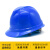 库铂ABS塑料V型透气孔头盔安全帽 建筑工地工程施工防护头盔 VT1蓝色