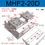 平行手指气缸MHF2-8D-12D-16D-20D1RD2R气爪导轨滑台气动薄型夹爪 MHF2-20D