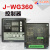 20/32钢筋弯箍弯曲机控制器360板数控显示盒WG09版 J-WG09B控制器