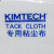 金特（Kimtech）75850B 专用粘尘布(中粘) 白色  30张/包*20包/箱