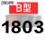 精选好货三角带B型1651-2900橡胶工业农用机器空压机皮带传动带A/ 五湖B1803