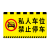 专用车位牌吊牌私家车位禁止停车警示牌亚克力禁止占用请勿地下停 C-2mm亚克力两条挂链 18x30cm