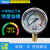 YYDE不锈钢耐震压力表YN60 100KG液压油压表水压表防震气压表2.5 0-4mpa (40kg) M14*1.5牙