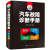 汽车故障诊断手册  汽车维修书籍 大全汽车电路空凋维修资料教程 自学入门汽车修理书籍