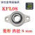微型带座轴承KP08 KFL000 001 002 003立式菱形带座轴承大全 立式_KP003_内径17mm
