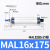 定制铝合金迷你小气缸笔型推杆MAL16/20/25/32/40X25*50-75/100/1 MAL16*175