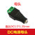 定制小圆头DC3.5*1.35MM充电器接头5V9V12V公母电源转换头 免焊接 3.绿端DC35135公头及母头一对