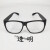 倘沭湾定制电焊眼镜 劳保眼镜 防护眼镜 平光眼镜 太阳镜 打沙护目镜四 茶色