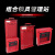 prolockey组合锁具管理站小型容量手提式钢板红色储放箱子通用LK51