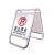 宇威 一体式不锈钢警示牌 禁止停车车位已满请勿泊车小心地滑空白牌子 2.5公斤空白