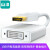 山泽（SAMZHE）DP转DVI转换线 DisplayPort to DVI母转接头连接线 白色 ZJX-170