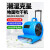 吹地机地面吹干机商用大功率冷热干燥地毯厕所强力除 舒蔻sk-800b