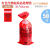 希试 红色生物危险品处理袋医疗垃圾袋耐高温高压灭菌袋实验废弃物红色PP 袋 41*60cm 50个 送50根扎带 