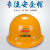 定制适用安全帽中铁建工程监理工人领导管理人员头盔玻璃钢安全帽 红色透气