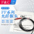 F&C台湾嘉准双数显光纤放大器FF-403 301 12 401探头传感器对射漫反射光电感应器电眼 FFR-420 光纤探头M4漫反射 2m线