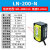 激光位移测距传感器高精度开关模拟量测厚度测高低感应器 LN-200(精度0.2mm)