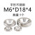 M3M4M5M6M8不锈钢沉孔垫片黄铜沉头垫圈鱼眼垫片平头螺丝凹孔垫圈 M6*D18*4 平形(1个)不锈钢