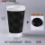 安达通 S型3层瓦楞杯 防烫热饮打包杯一次性咖啡饮料纸杯 黑色16A 497ml 带黑盖50只