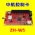 控制卡ZH-W5 手机无线wifi改字室内户外U盘单双色led显示屏W5 ZH-W5 【不含转接板】;