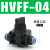 HVFF气动开关手阀BUC4/6/8/10/12mm气管快速接头管道控制阀门气阀 普通款 HVFF-04