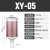 定制空气动力压缩定制XY-05吸附式干燥机消声器排气管消音器议价 XY05 4分接口DN15