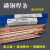 定制空调铜管焊接L201磷铜焊条BCU93P气焊扁焊条磷铜钎料氧焊铜焊 磷铜圆条2.0 一公斤价