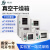 精宏（JINGHONG） 实验室真空干燥箱电热恒温箱灭菌消毒干燥箱烘干箱 真空干燥箱 DZF-6020