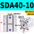 定制薄型小型迷你气动气缸SDA32*40x50-5x10x15x20x25/30-60-80-1 圈 SDA40-10