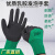 曼睩 发泡浸胶绿色12双装 劳保手套发泡浸胶防护手套加厚保暖耐磨浸胶工地干活手套005