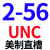 日本富士直槽丝攻单支机用2#丝锥M1M2M4英制1/4-20美制4-40UNC 乳白色 美制 2-56 UNC