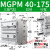 定制MGPM带导杆三轴三杆32/40/50/63气缸-25/50/75/100/125/1议价 MGPM40175Z