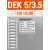 端子标记号DEK5/5/8/3.5 5/5.5 5/6电线标签号码标识打印 [DEK 5/3.5] 整版100颗