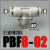 FUSUN 动快速接头PBF正三通8-01内螺纹T型快插8-02 10-02气管气动元件 PBF10-01