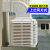 雅杰蓝工业冷风机水冷空调商用挂式大型水空调养殖场专用制冷冷风机变频款2.2KW/220V