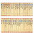 中华经典藏书（全套装·全61册）中华书局