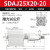 铸固 SDAJ可调气缸 亚德客型气动气缸小型大推力薄型可调行程气缸 SDAJ25*20-20 