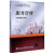 服务管理（第3版 修订本）/现代经济与管理类规划教材