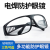 电焊眼镜劳保防风防沙防护防强光防打眼玻璃打磨切割护目镜 黑色-材质升级款 10个