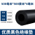 黑色工业橡胶板耐油耐磨橡胶板橡胶垫耐酸绝缘胶垫板1-10mm 500*500*6mm