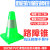 褚岳 PVC路锥反光圆锥橡胶塑料警示柱路障隔离墩 30厘米高PVC绿
