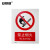 安赛瑞 禁止烟火安全标识（禁止烟火） 250×315mm 30600