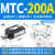 可控硅模块Mc大功率晶闸管MTC单双向二三极管Mfc半控110a00a4v 可控硅模块MTC-200A大
